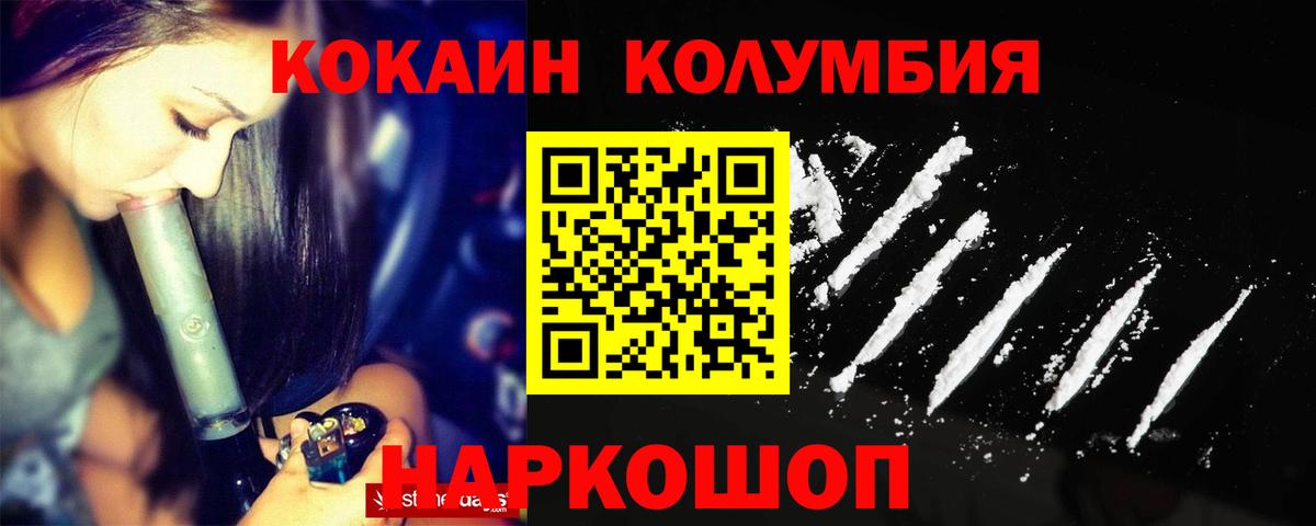 КОКАИН  COCAIN Fish Scale  КОКАИН 98%  Вход с VPN  Троицк 