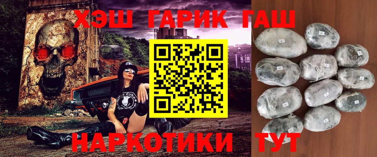 ГАШ Изолятор  Гашиш  Троицк  ГАШИШ AMNESIA HAZE  Вход с VPN 