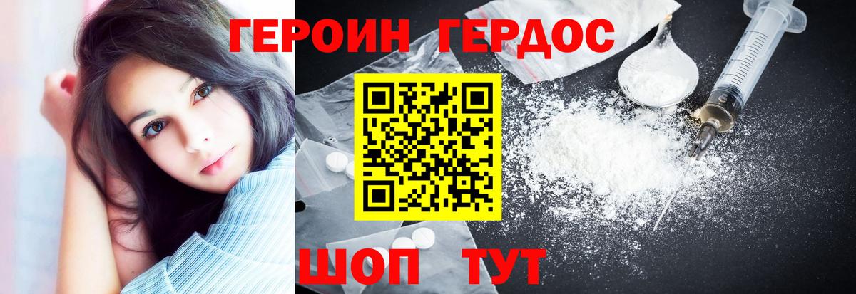 ГЕРОИН VHQ Троицк