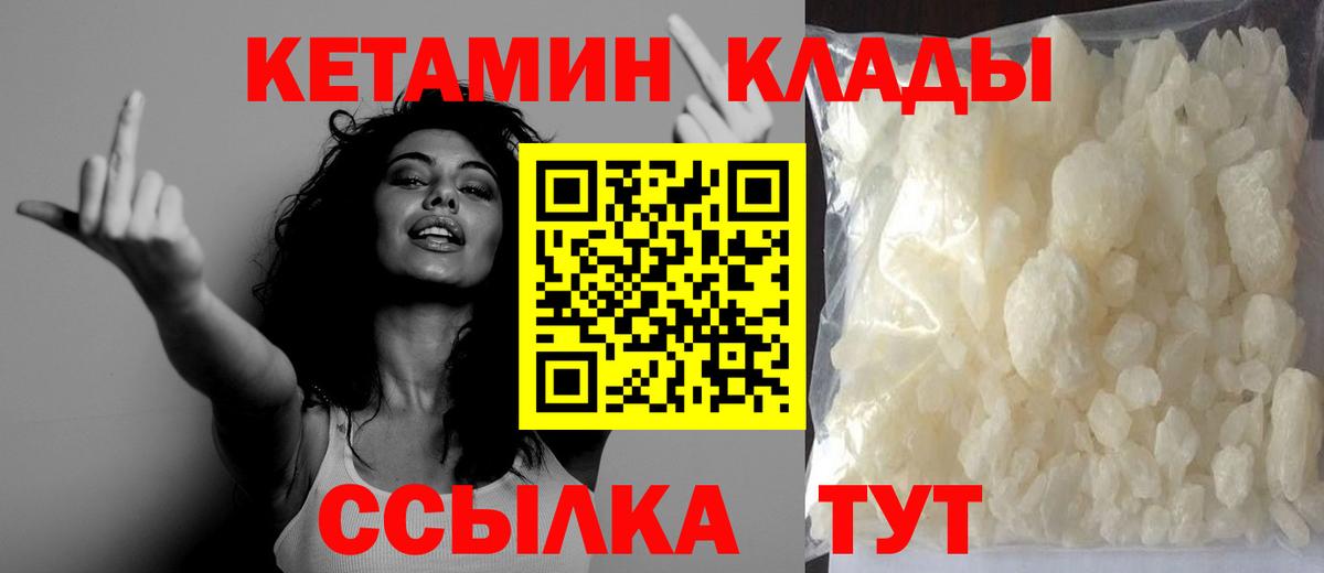 Кетамин VHQ Троицк