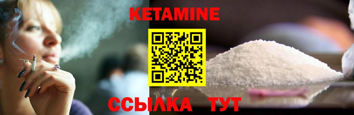 Троицк  КЕТАМИН VHQ  Кетамин ketamine  Вход с VPN 