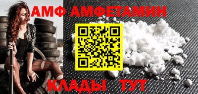 амф Пенза