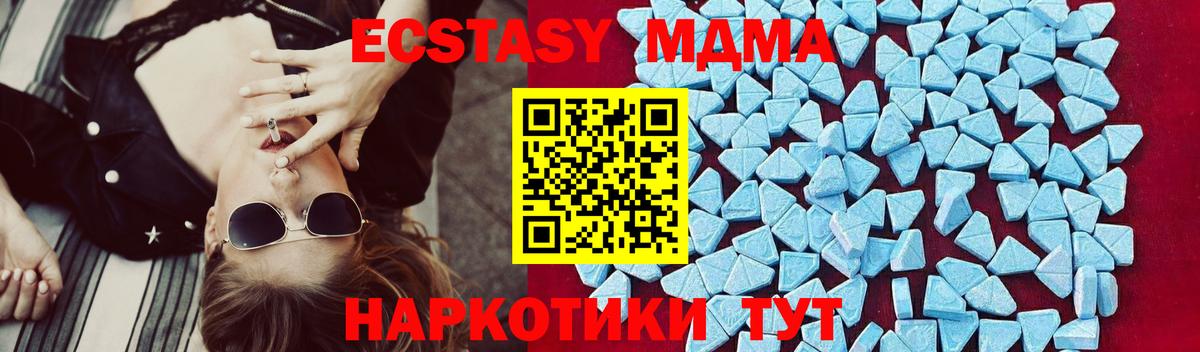 МДМА кристаллы Троицк
