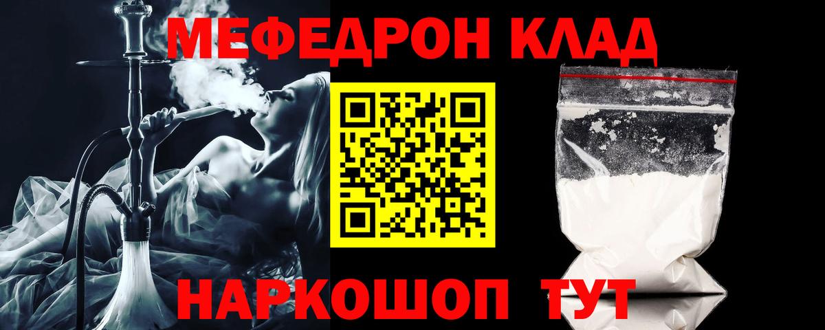 МЕФ мука Троицк