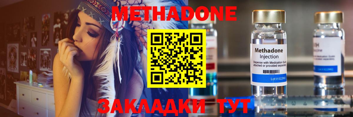 гидра ССЫЛКА  МЕТАДОН мёд  Метадон кристалл  Вход с VPN  Троицк 
