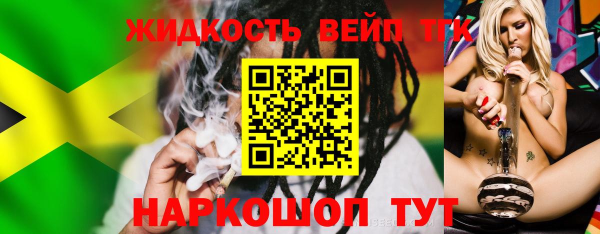 ТГК вейп с тгк  ТГК Wax  Вход с VPN  Троицк 